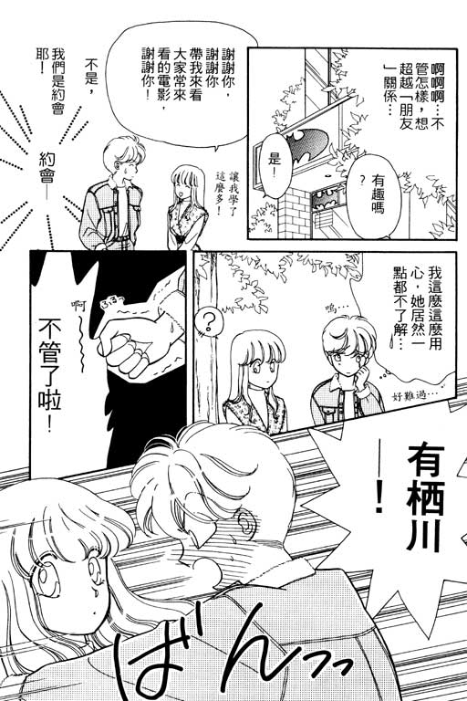 前世今生系列韩漫全集-VOL10无删减无遮挡章节图片 