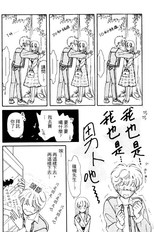 前世今生系列韩漫全集-VOL10无删减无遮挡章节图片 