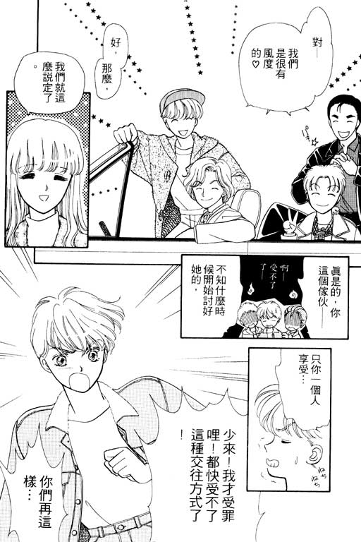 前世今生系列韩漫全集-VOL10无删减无遮挡章节图片 