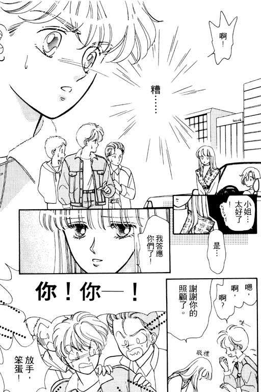 前世今生系列韩漫全集-VOL10无删减无遮挡章节图片 