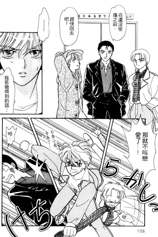 前世今生系列韩漫全集-VOL10无删减无遮挡章节图片 