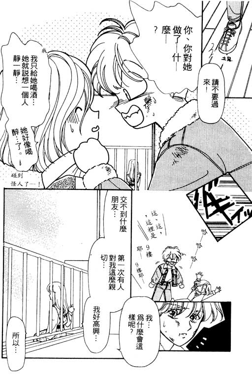 前世今生系列韩漫全集-VOL10无删减无遮挡章节图片 
