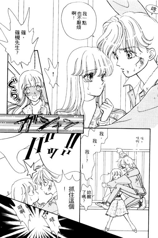前世今生系列韩漫全集-VOL10无删减无遮挡章节图片 