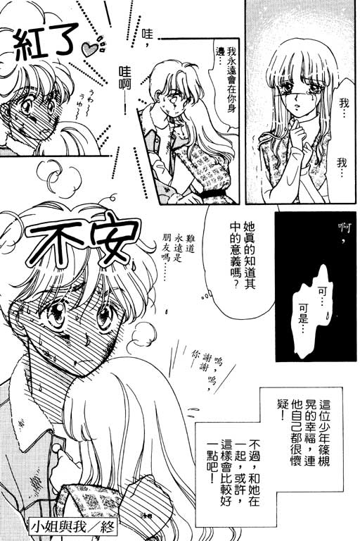前世今生系列韩漫全集-VOL10无删减无遮挡章节图片 