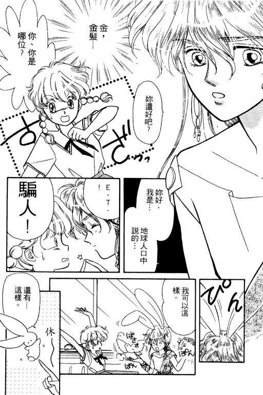 前世今生系列韩漫全集-VOL10无删减无遮挡章节图片 