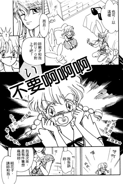 前世今生系列韩漫全集-VOL10无删减无遮挡章节图片 