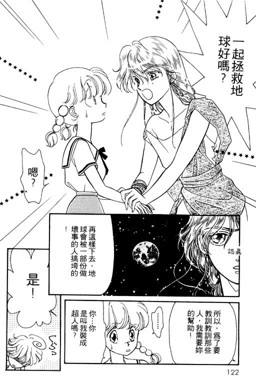 前世今生系列韩漫全集-VOL10无删减无遮挡章节图片 