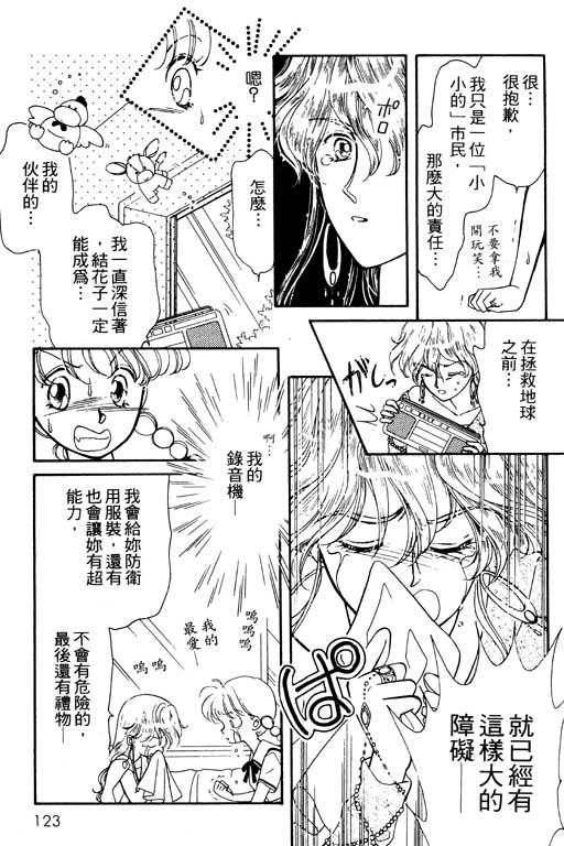 前世今生系列韩漫全集-VOL10无删减无遮挡章节图片 
