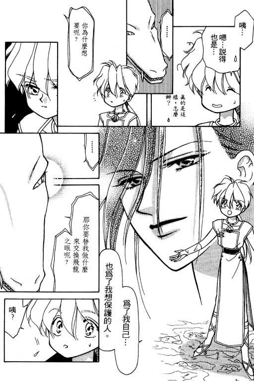 前世今生系列韩漫全集-VOL10无删减无遮挡章节图片 