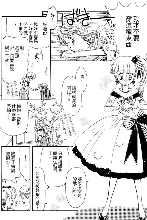 前世今生系列韩漫全集-VOL10无删减无遮挡章节图片 
