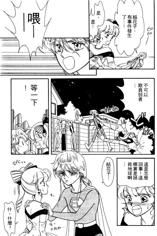 前世今生系列韩漫全集-VOL10无删减无遮挡章节图片 