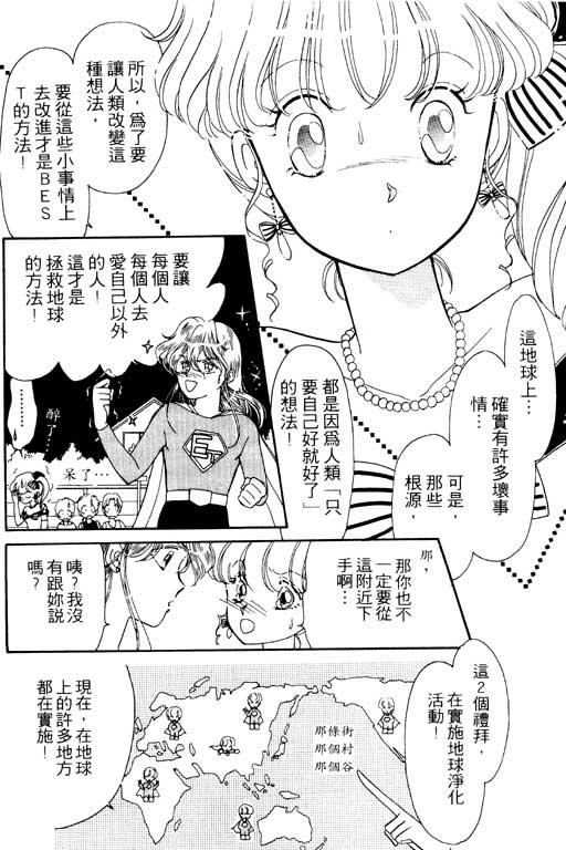 前世今生系列韩漫全集-VOL10无删减无遮挡章节图片 