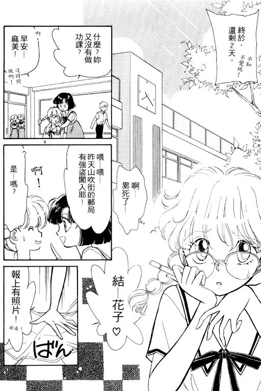 前世今生系列韩漫全集-VOL10无删减无遮挡章节图片 