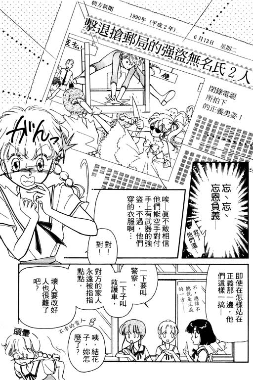 前世今生系列韩漫全集-VOL10无删减无遮挡章节图片 