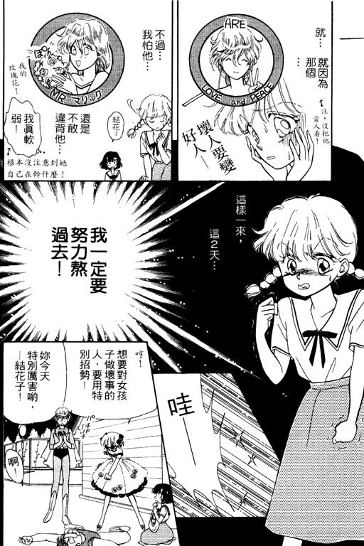前世今生系列韩漫全集-VOL10无删减无遮挡章节图片 
