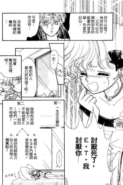 前世今生系列韩漫全集-VOL10无删减无遮挡章节图片 