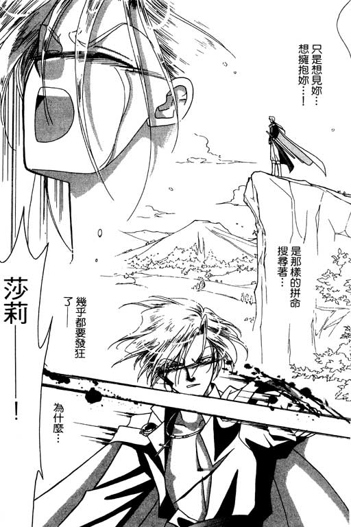 前世今生系列韩漫全集-VOL10无删减无遮挡章节图片 