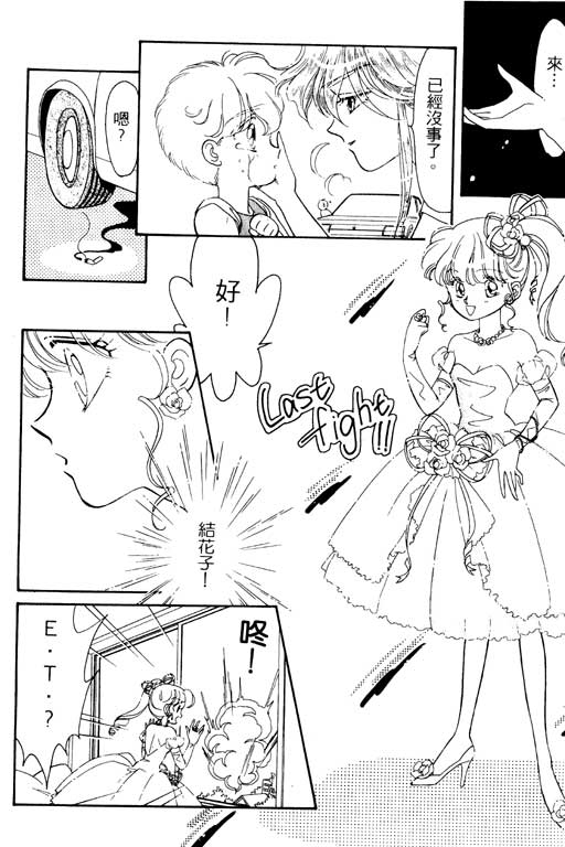 前世今生系列韩漫全集-VOL10无删减无遮挡章节图片 