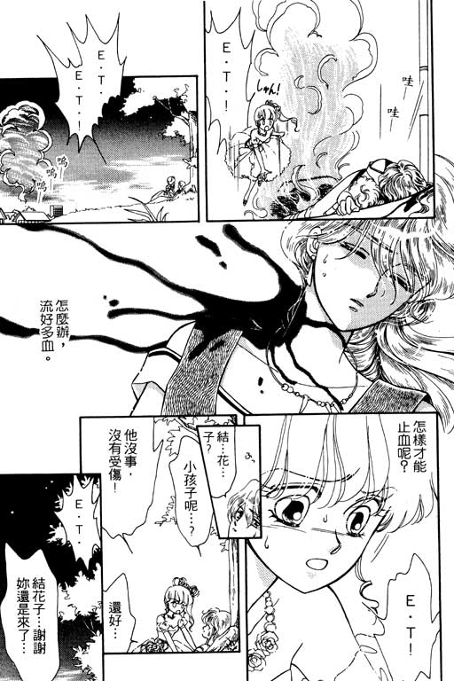 前世今生系列韩漫全集-VOL10无删减无遮挡章节图片 
