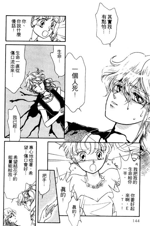 前世今生系列韩漫全集-VOL10无删减无遮挡章节图片 