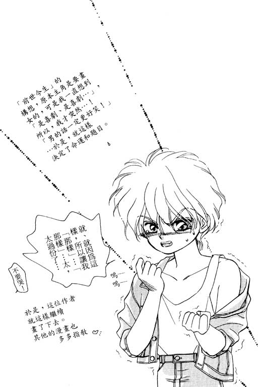 前世今生系列韩漫全集-VOL10无删减无遮挡章节图片 