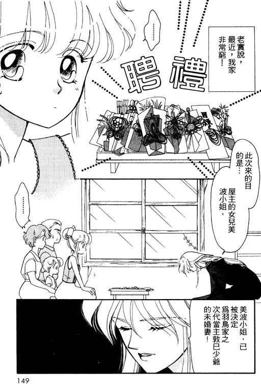 前世今生系列韩漫全集-VOL10无删减无遮挡章节图片 