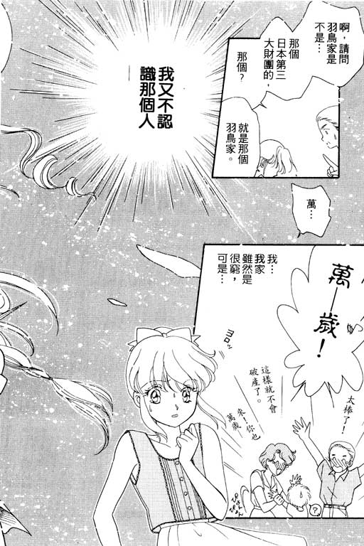 前世今生系列韩漫全集-VOL10无删减无遮挡章节图片 