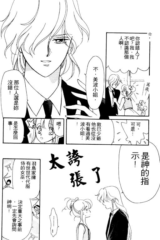 前世今生系列韩漫全集-VOL10无删减无遮挡章节图片 