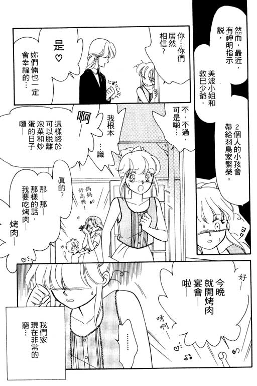 前世今生系列韩漫全集-VOL10无删减无遮挡章节图片 