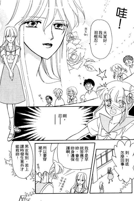前世今生系列韩漫全集-VOL10无删减无遮挡章节图片 