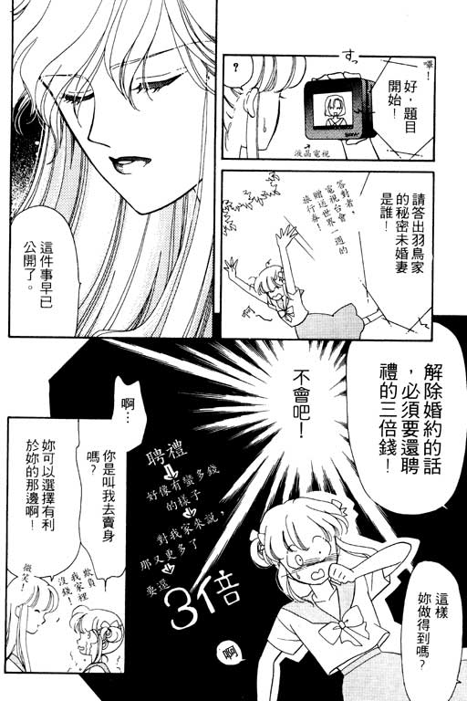 前世今生系列韩漫全集-VOL10无删减无遮挡章节图片 