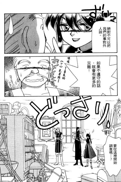 前世今生系列韩漫全集-VOL10无删减无遮挡章节图片 