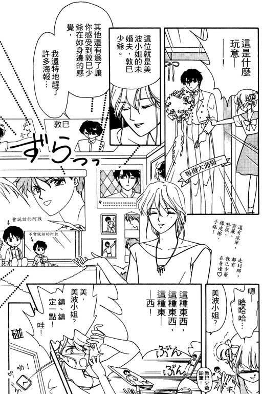 前世今生系列韩漫全集-VOL10无删减无遮挡章节图片 