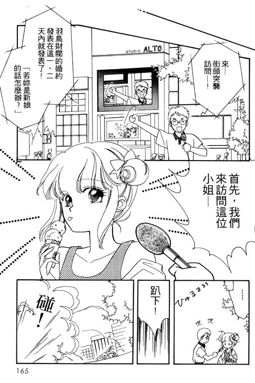前世今生系列韩漫全集-VOL10无删减无遮挡章节图片 