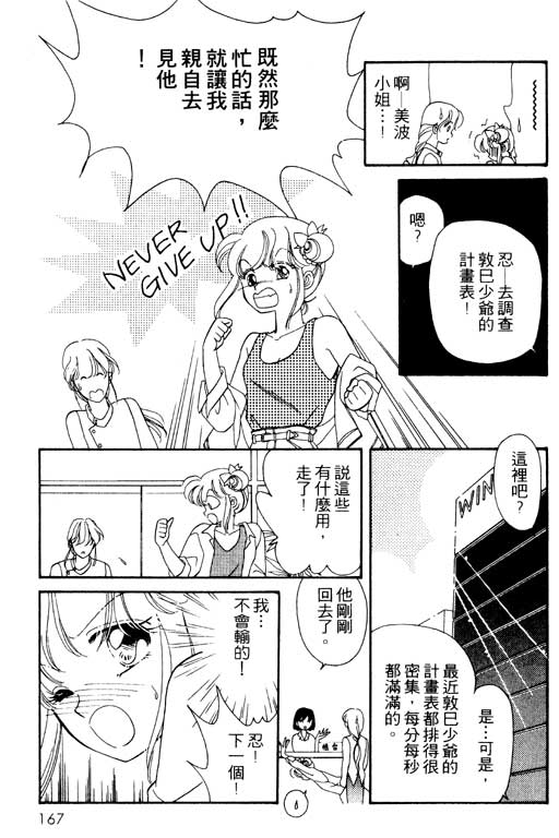 前世今生系列韩漫全集-VOL10无删减无遮挡章节图片 