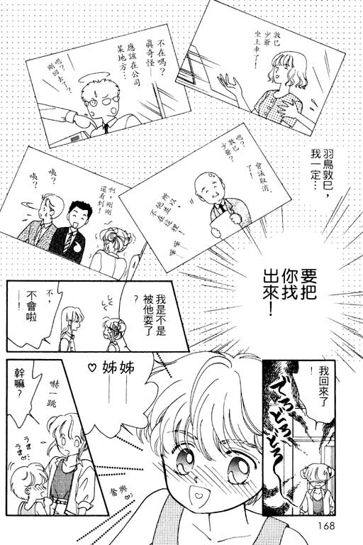 前世今生系列韩漫全集-VOL10无删减无遮挡章节图片 
