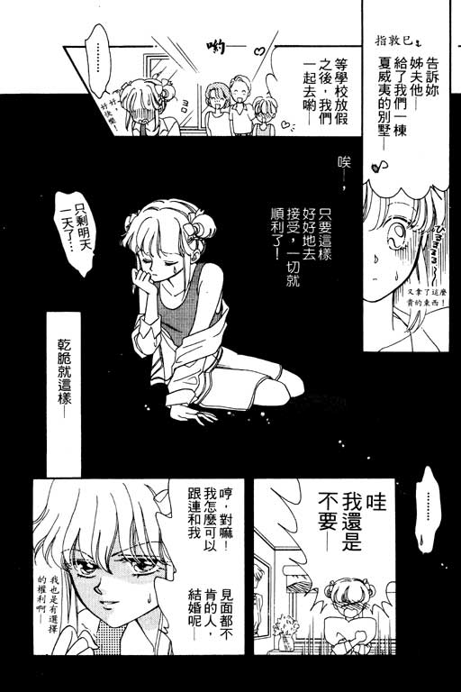 前世今生系列韩漫全集-VOL10无删减无遮挡章节图片 