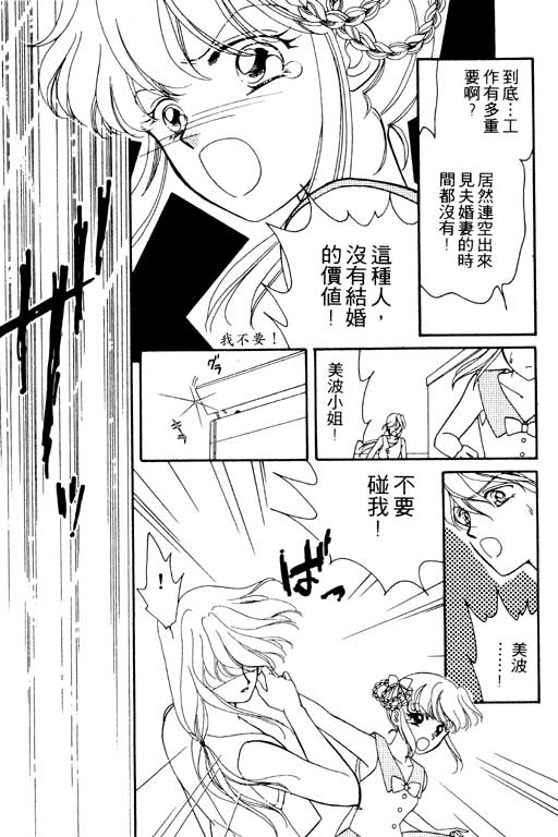 前世今生系列韩漫全集-VOL10无删减无遮挡章节图片 