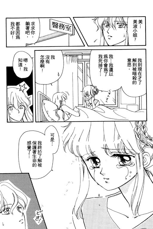前世今生系列韩漫全集-VOL10无删减无遮挡章节图片 