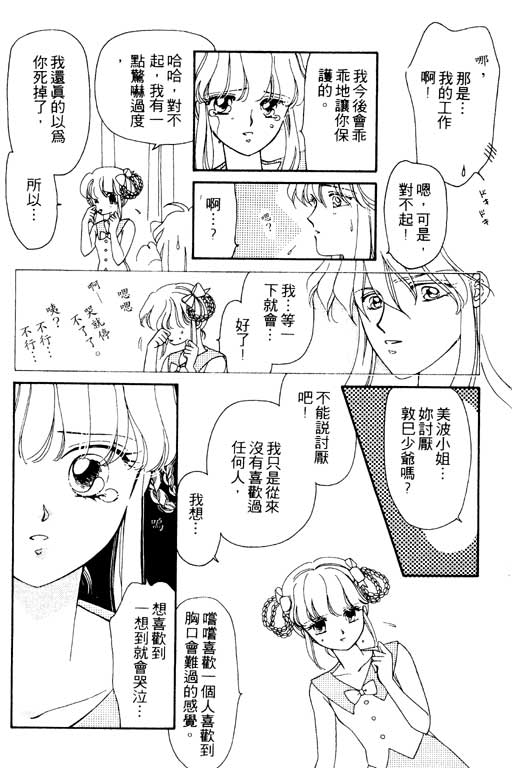 前世今生系列韩漫全集-VOL10无删减无遮挡章节图片 