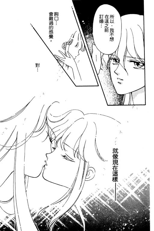 前世今生系列韩漫全集-VOL10无删减无遮挡章节图片 
