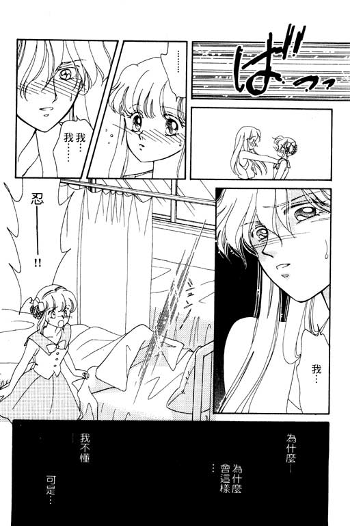 前世今生系列韩漫全集-VOL10无删减无遮挡章节图片 