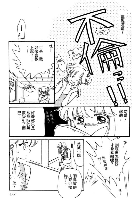 前世今生系列韩漫全集-VOL10无删减无遮挡章节图片 