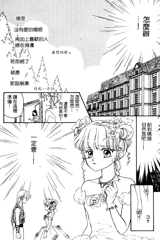前世今生系列韩漫全集-VOL10无删减无遮挡章节图片 