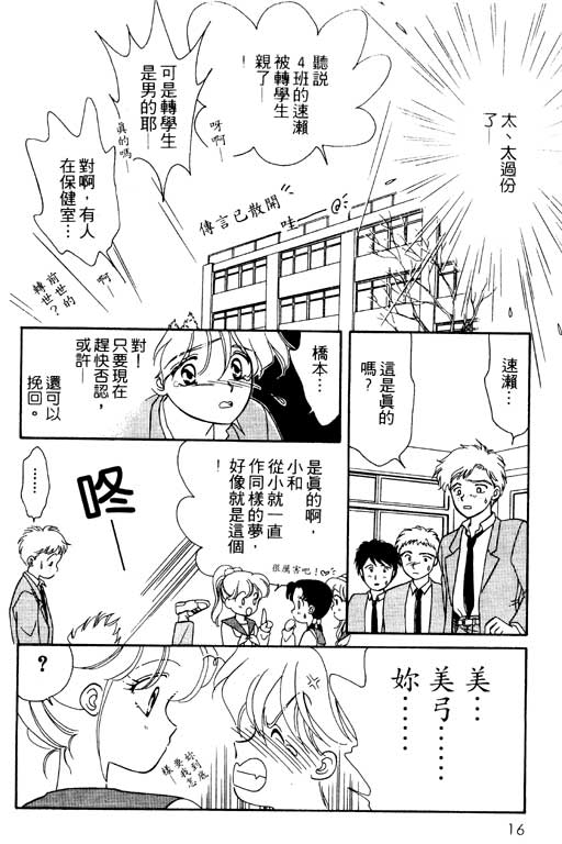 前世今生系列韩漫全集-VOL10无删减无遮挡章节图片 