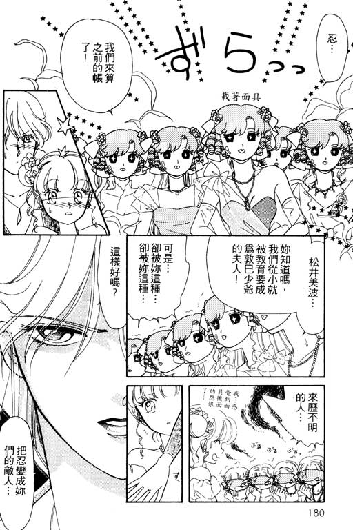 前世今生系列韩漫全集-VOL10无删减无遮挡章节图片 