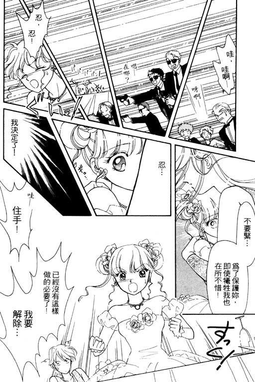 前世今生系列韩漫全集-VOL10无删减无遮挡章节图片 