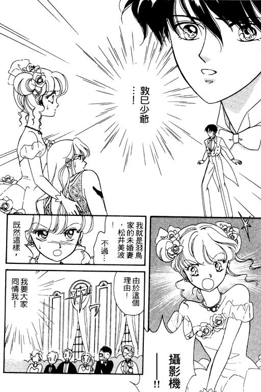 前世今生系列韩漫全集-VOL10无删减无遮挡章节图片 