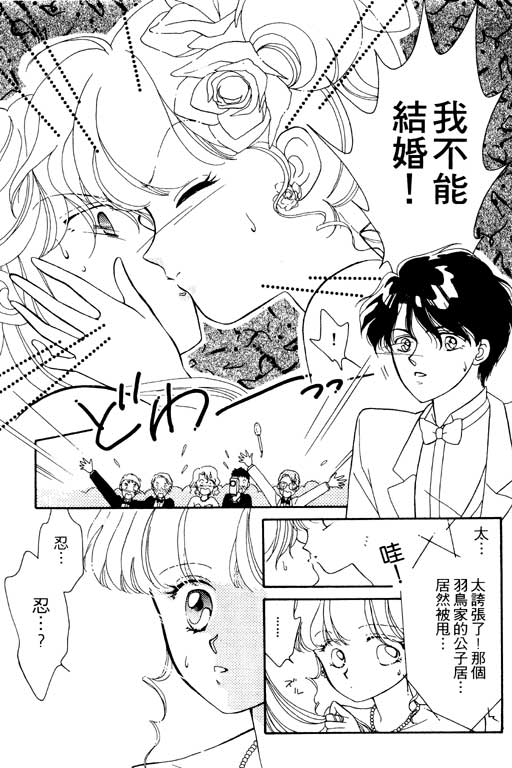 前世今生系列韩漫全集-VOL10无删减无遮挡章节图片 