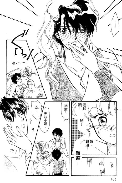 前世今生系列韩漫全集-VOL10无删减无遮挡章节图片 